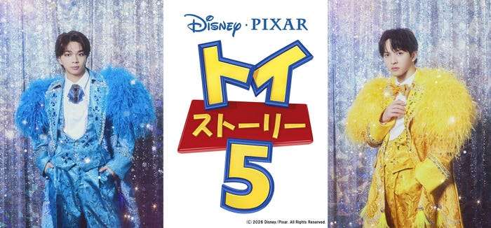 M!LK塩崎太智＆吉田仁人「トイ・ストーリー5」カメオ声優出演 佐野勇斗とも共演で「“すごすぎて滅”でした」 - モデルプレス