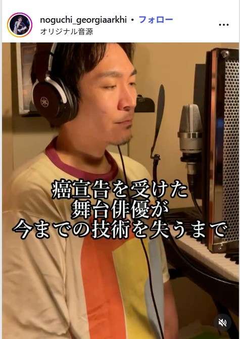 舌がん公表の元劇団四季俳優「保険等にも全く入っておりませんでした」クラファンで500万募る　日本人初のジョージアンダンサー（よろず～ニュース） - Yahoo!ニュース