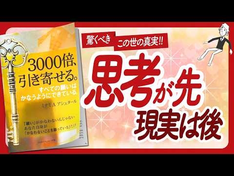 ?ワクワクが止まらない本? 