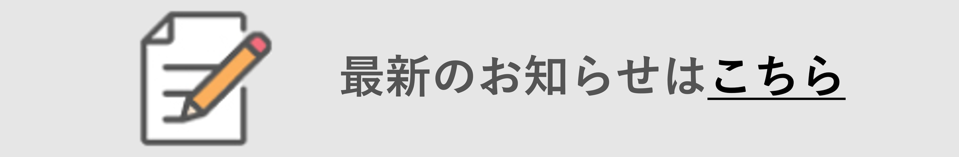 サンクチュアリ教会 - 日本サンクチュアリ協会