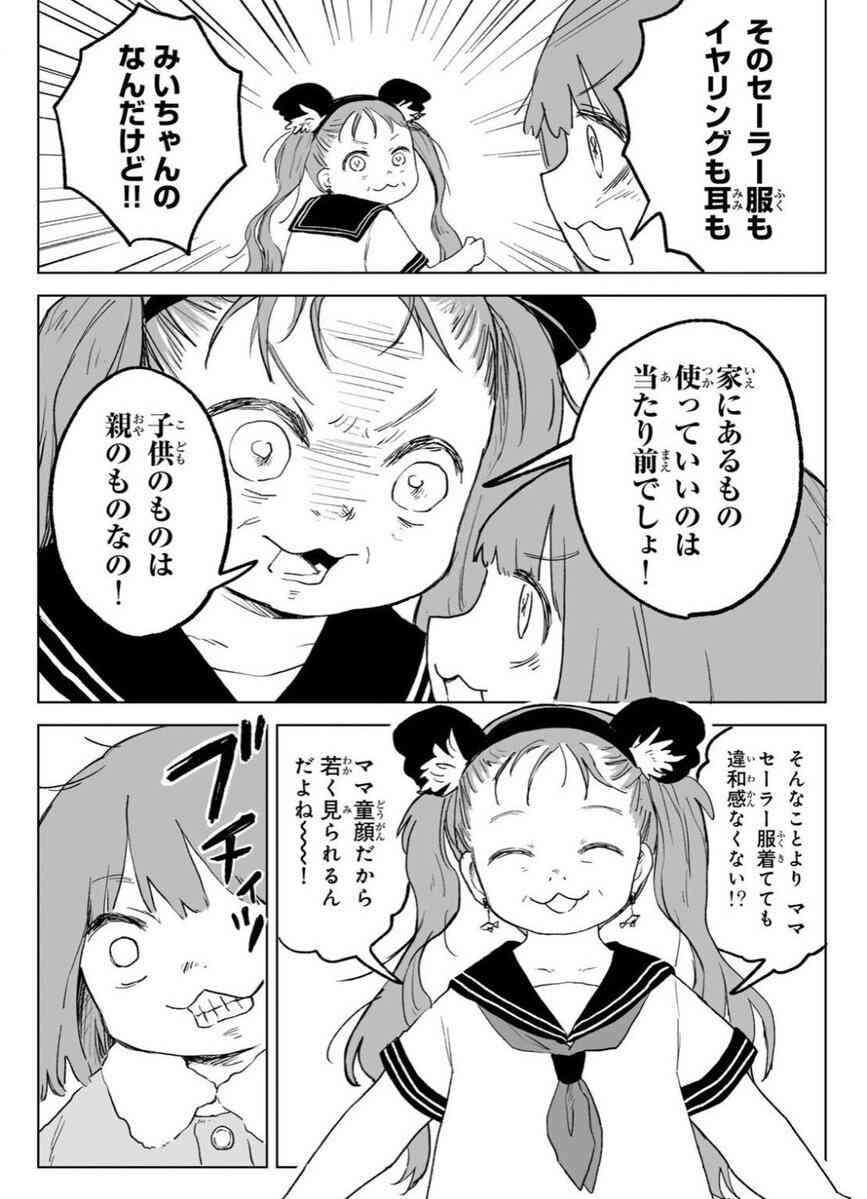 おばさんが着ると事故る若者アイテム