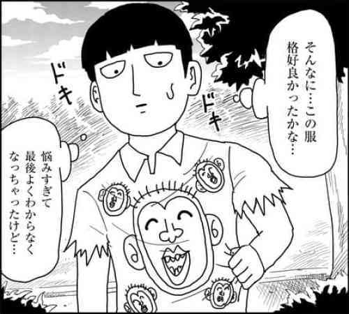 ファッション雑誌がなくなってオシャレが分からなくなった