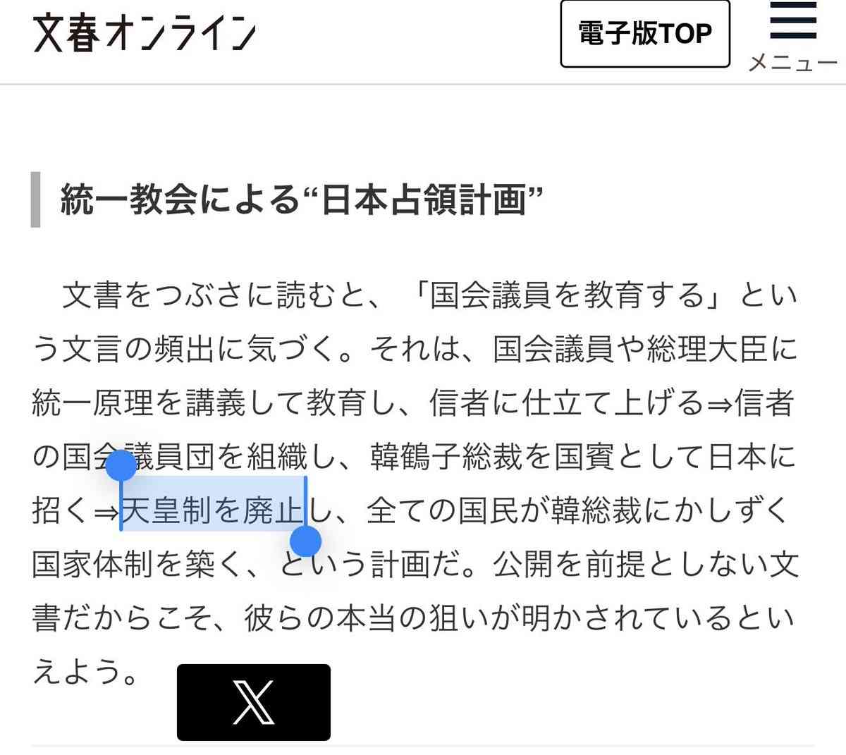 うじきつよしが投稿「自民党に投票した皆さんへ」