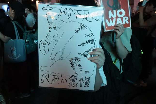 「高市総理は国会に出ろ」「暮らしをよくする法案を」国会前デモ...新宿駅前でも呼応、抗議の声