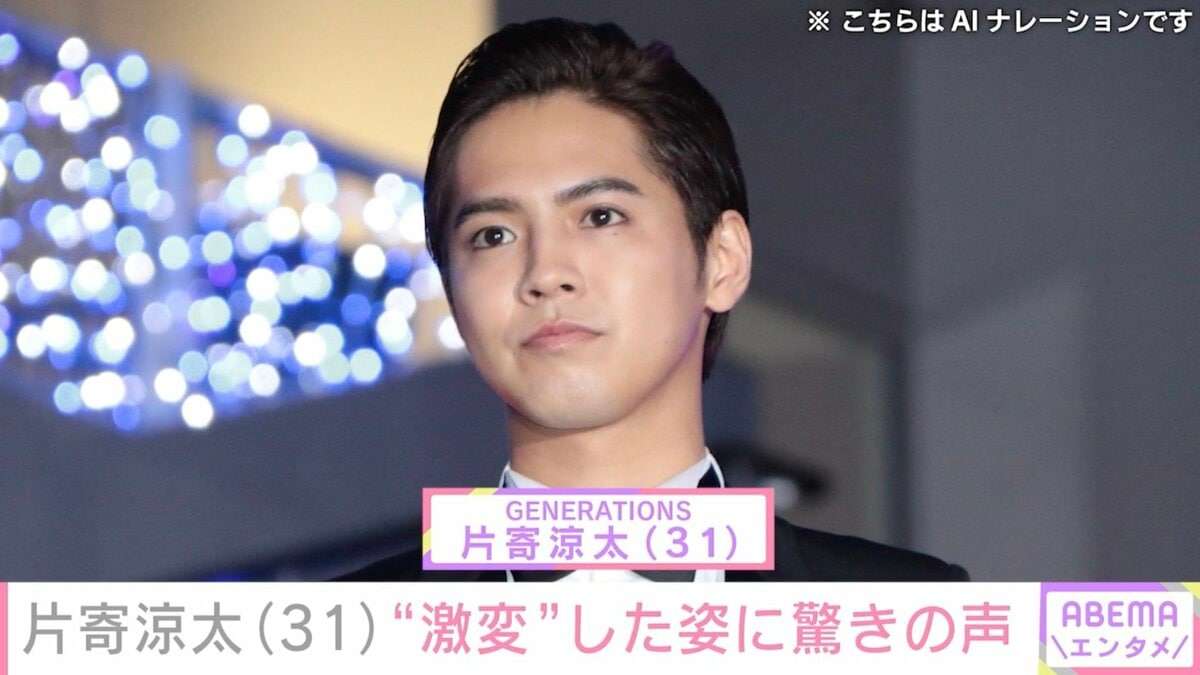 土屋太鳳の夫・片寄涼太（31）、“激変”した姿に驚きの声「別人」「びっくり」「さぞかし太鳳ちゃんのご飯が美味しいんだろうな」 | エンタメ総合 | ABEMA TIMES | アベマタイムズ