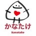おにぎり屋「かなたけ」? on X