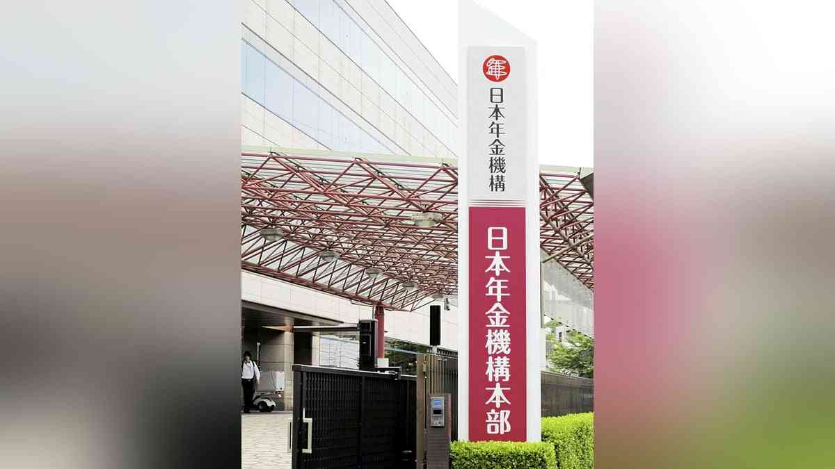 マイナンバー、年金口座からひもづけ…不同意なければ登録 : 読売新聞