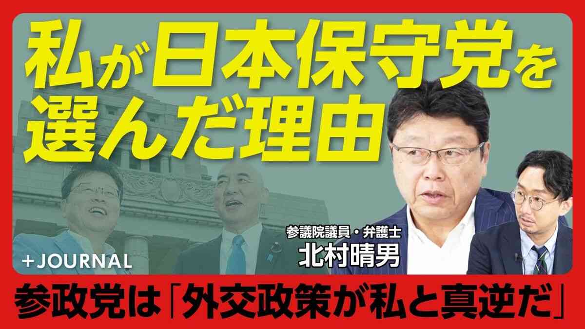【高市早苗総裁を「外から応援したかった」】 | 北村 晴男 | 文藝春秋PLUS