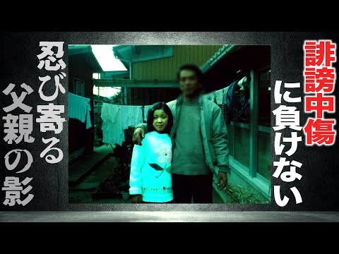父親が逮捕目前！？12年夫婦の偽り／松本人志のX返信の謎／誹謗中傷を刑事告発へ