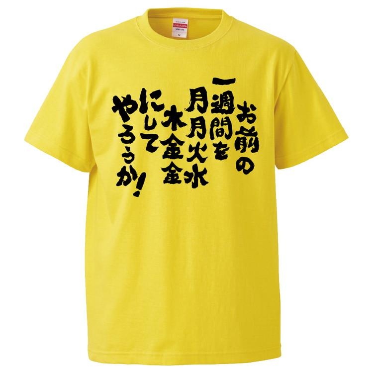 【一週間お疲れさま】今週どんな一週間でしたか？