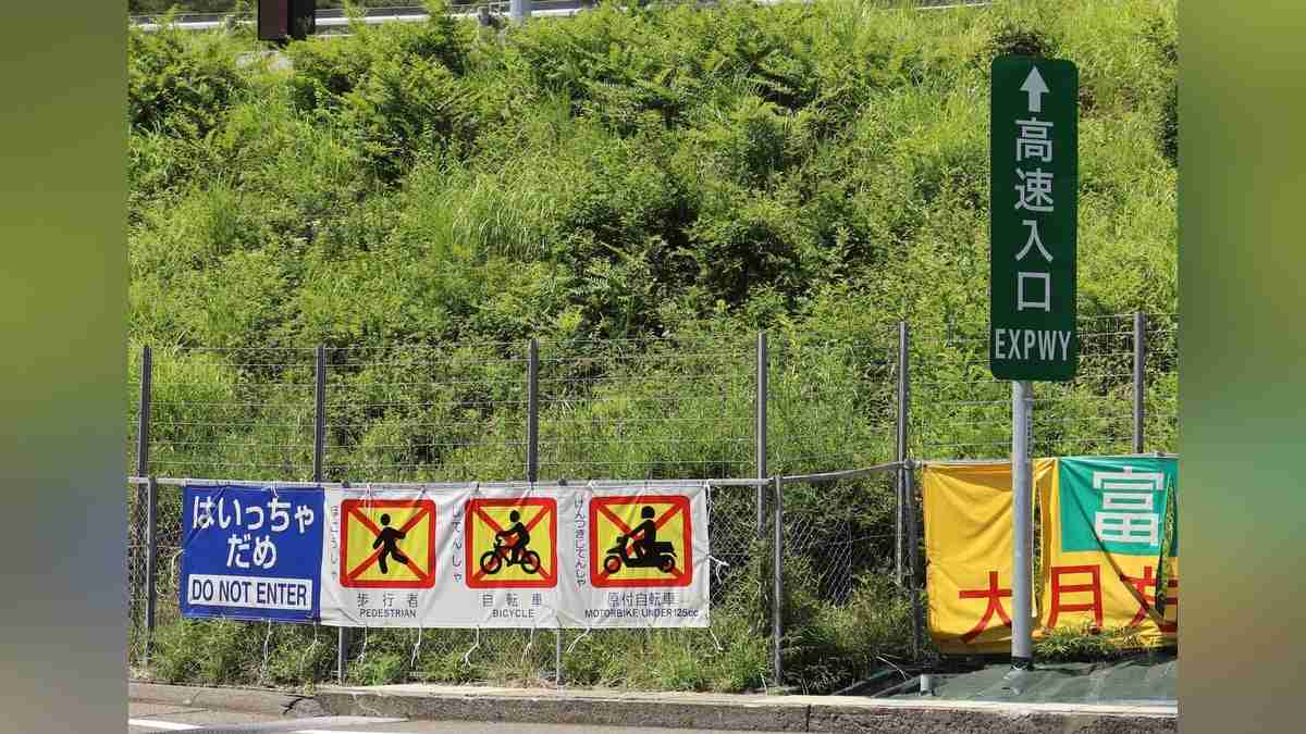 訪日外国人、自転車で高速道進入相次ぐ…「入れないとは知らなかった」 : 読売新聞