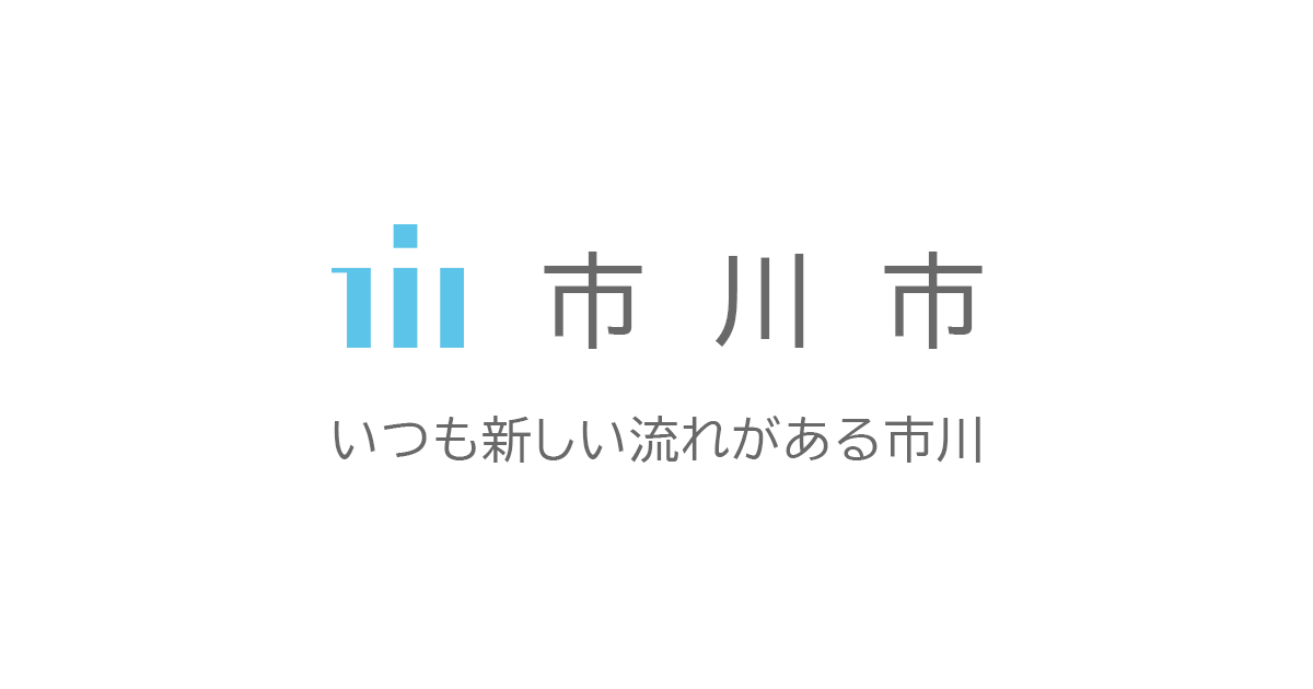 「市川市動植物園サル山放飼場日除け等設置修繕」の一般競争入札について - 市川市公式Webサイト（動植物園課）