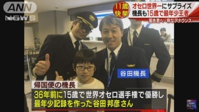 「機長という立場を悪用」全日空の機長の男に懲役1年8か月の実刑判決 女性客室乗務員にわいせつな行為をした罪 東京地裁