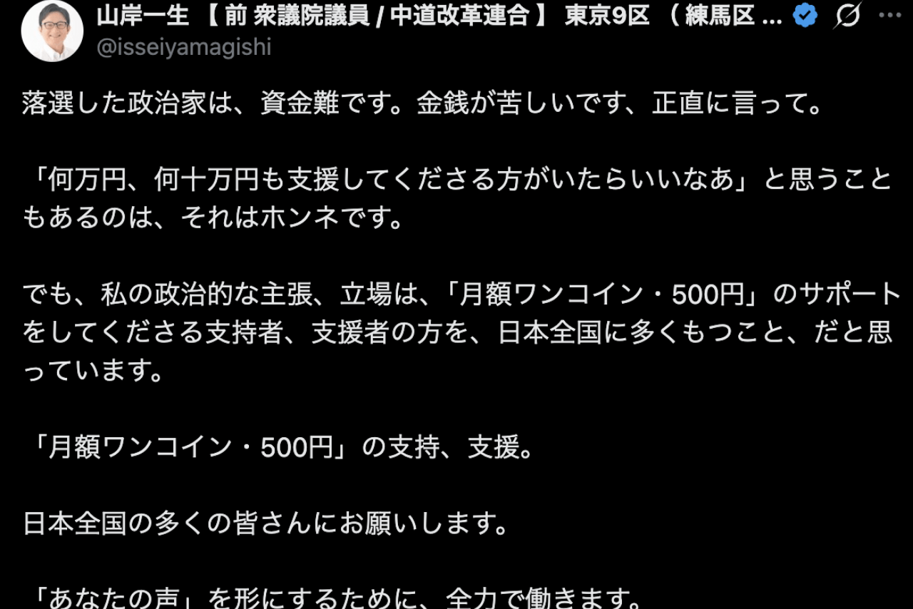 政治家や官僚に実際に経験して欲しいこと
