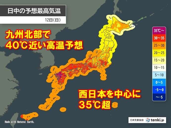 今日12日は九州で40℃に迫る危険な暑さ　14日以降は関東や東海でも37℃前後に(気象予報士 中川　裕美子 2026年07月12日) - 日本気象協会 tenki.jp