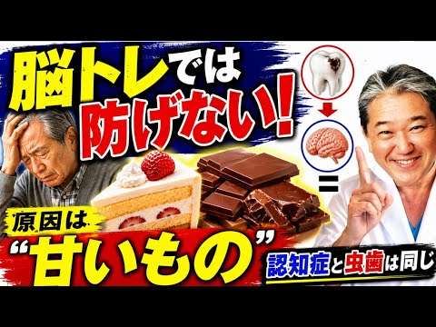 【医学】なぜ脳トレをしても認知症になるのか？　40代アルツハイマー患者が教えてくれた真実