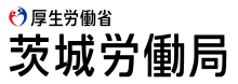 労働基準法のあらまし(解雇制限、退職時の証明) | 茨城労働局
