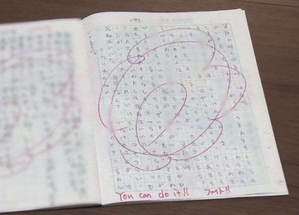 「わたしは死ねばいい」“いじめ被害”訴えるノートに教師が「花丸」裁判　両親側の訴え「棄却」　裁判で教師は「女子児童に花丸を付けて欲しいと頼まれた」と主張