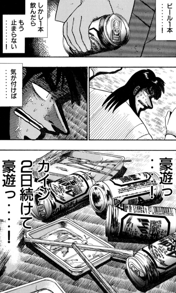 身体に悪いけどついやってしまうこと