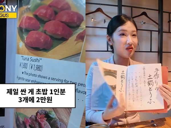 「外国人だけ高い！」京都の飲食店メニューが韓国で大炎上　“二重価格”疑惑が浮上も…言いがかり？ | RBB TODAY