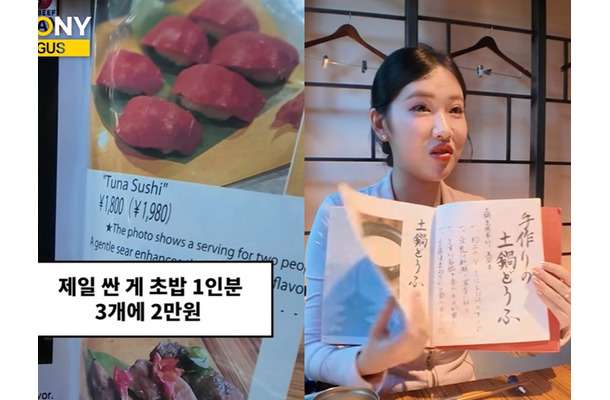 韓国人YouTuberが京都の飲食店“二重価格疑惑”を指摘→Xトレンド入りし炎上 店長は直撃に「完全否定」語った主張