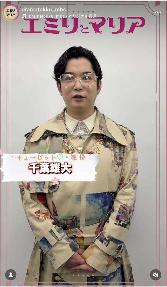「えっ、どうしちゃった⁉」千葉雄大〝激変〟最新姿に衝撃!「誰だかわからなかった」「いい味だしてる」「役の幅が広がって最高」