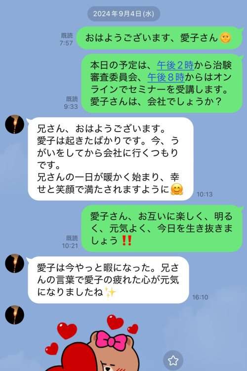 ロマンス詐欺被害に遭った71歳法学者が赤裸々告白「私は自分が賢い人間だと思っていました」 名誉教授が借金を重ね、たった4か月で925万円を入金する一部始終