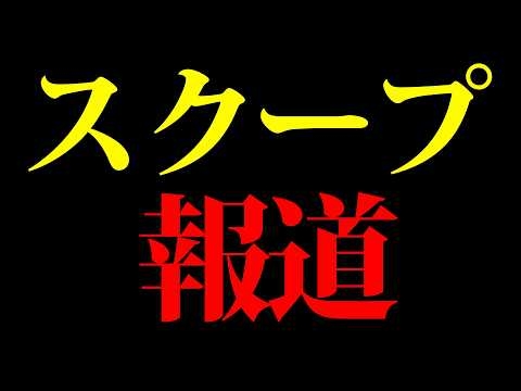 最悪の秘密結社にあの超有名人の名が！