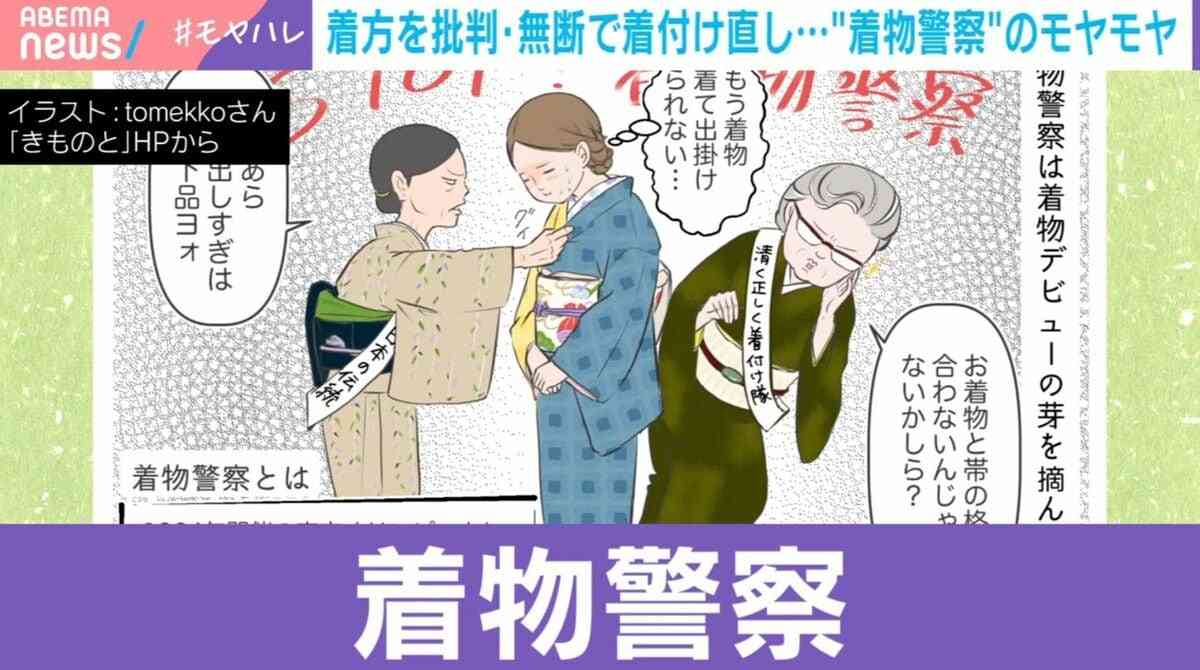 「突然、身体を触られ…」「通りすがりに帯を直された」“着物警察”は実在した！5月でも猛暑日があるのに「薄手の着物はNG」の厳格ルール | 国内 | ABEMA TIMES | アベマタイムズ
