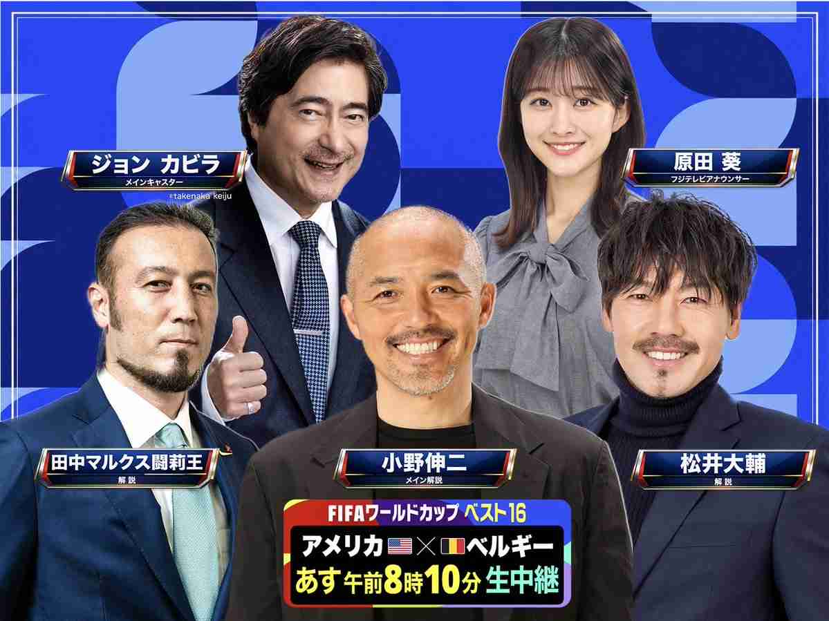 【実況・感想】FIFA ワールドカップ 2026 総合トピ26日目