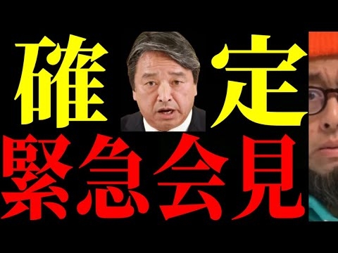 【泣いた】「杉尾さんは」あの党にトドメを刺した！！榛葉幹事長に国会が救われました。