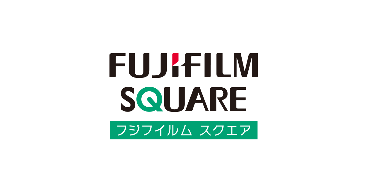 「写ルンです™」発売40周年記念イベント 開催のお知らせ | 写真展・ フジフイルム スクエア（FUJIFILM SQUARE）