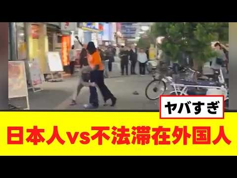 【衝撃】日本で暴れる不法外国人を制圧する日本人の動画が話題に