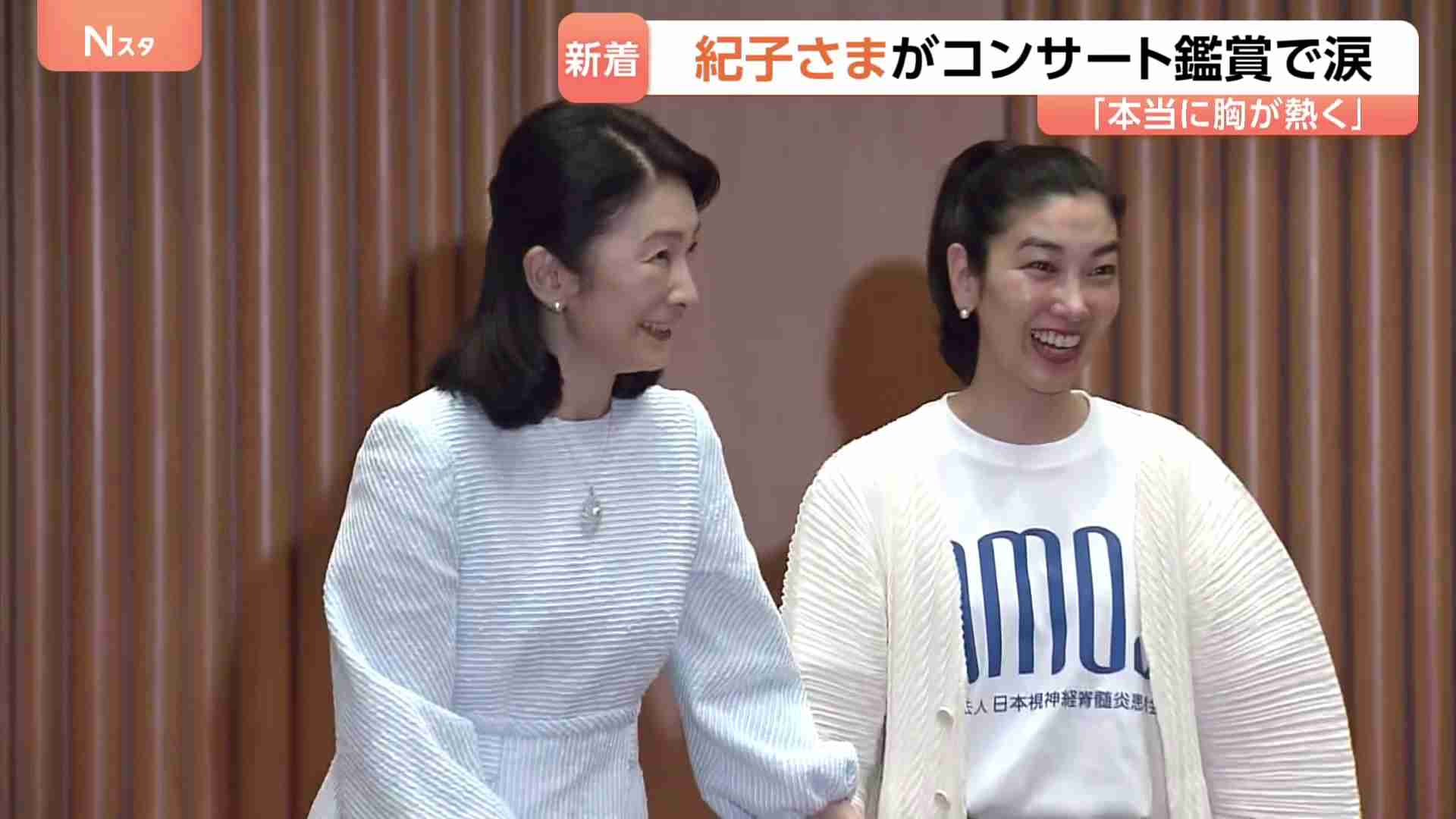 秋篠宮妃・紀子さまがチャリティーコンサート鑑賞　涙拭われる場面も…　難病患者を支援するイベント（TBS NEWS DIG Powered by JNN） - Yahoo!ニュース