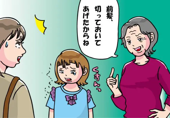 4歳娘の髪を勝手に切った義母。「それは愛情じゃない」と夫と共にハッキリ伝えた結果