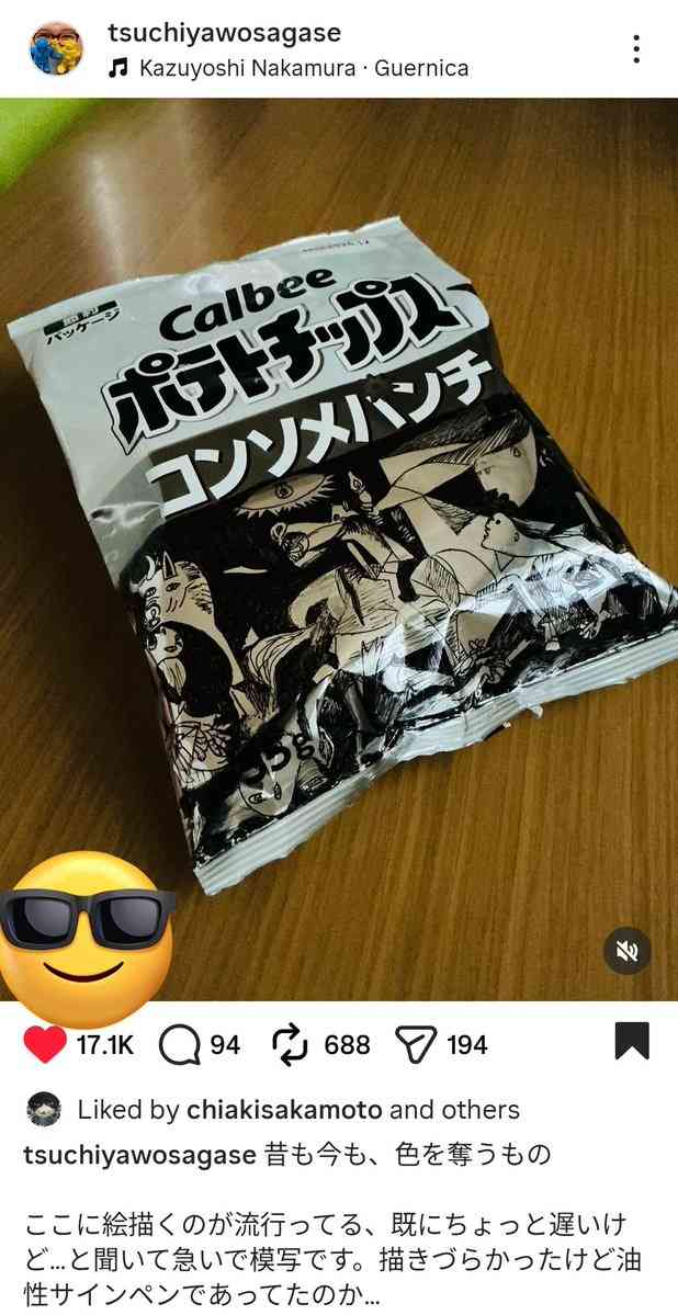 「センスの塊」47歳で美大進学のナイツ土屋 白黒ポテチ袋に描いた“巨匠の名画”に反響続々…隠された“政治的なメッセージ”も
