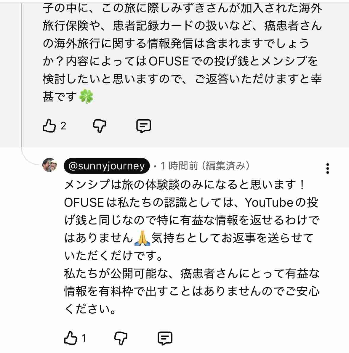 実話のオオカミ少年