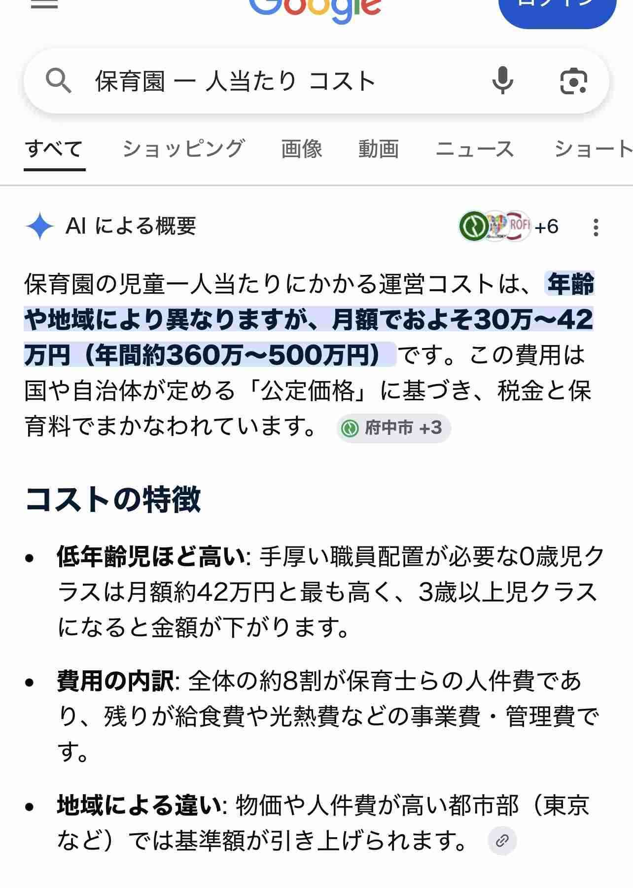 保育園に求めすぎな保護者ばかりで疲れました