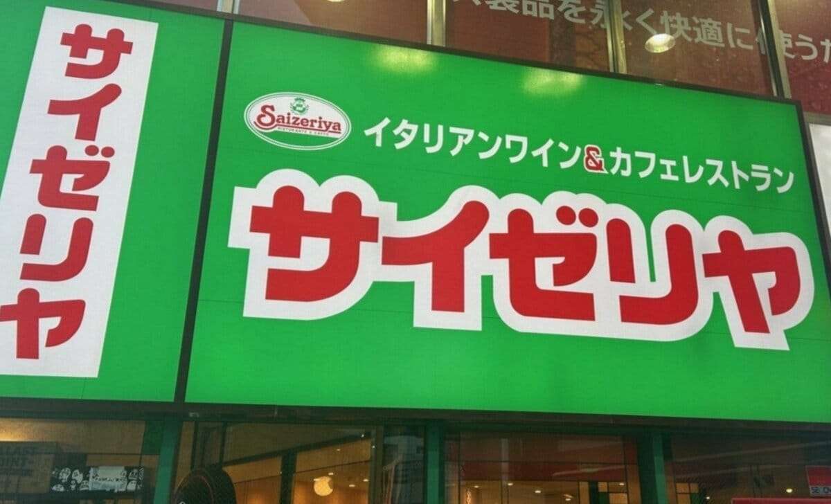 〈外食800円の壁〉ついにサイゼリヤが値上げ検討…それでもマックより安い？　平均客単価「66円」差にみる外食業界の異変 | 集英社オンライン