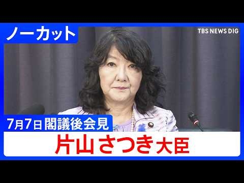 東京で無差別殺傷を計画か「物価高による生活苦から死にたいと」53歳男を逮捕 高速バスを予約してナイフをリュックに 「射殺されるか死刑になって死ねると」富山県滑川市