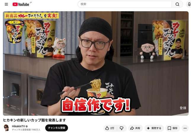 「自信作です」ヒカキン、みそきん新作「カレーみそきん」発表　青春コスプレPVにも注目...「セーラー服似合ってる」