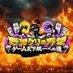 野田クリの野望 on X