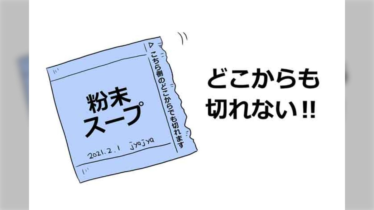 地味にイラッとくることに共感したらプラスを押すトピpart15