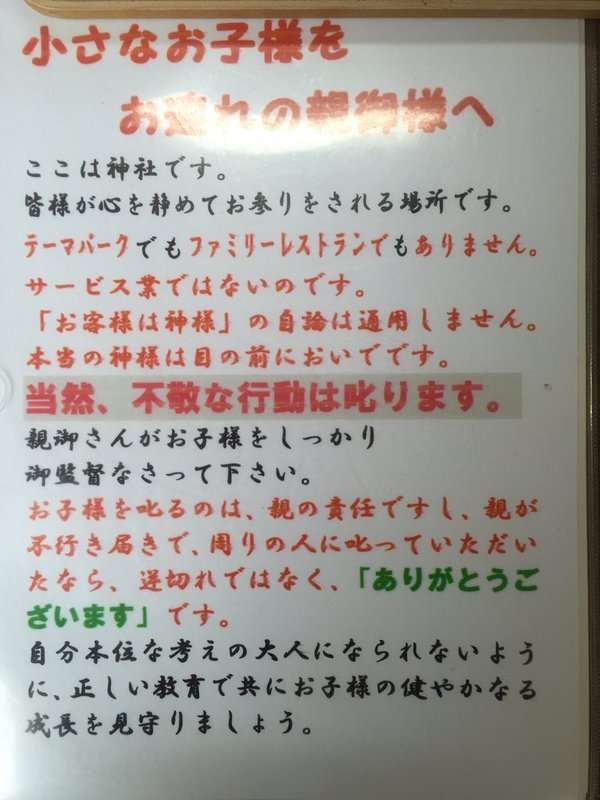 西来院に行ったら『着物を着た人は入れません』という注意書きがあった…「神社仏閣はフォトスタジオではありません」