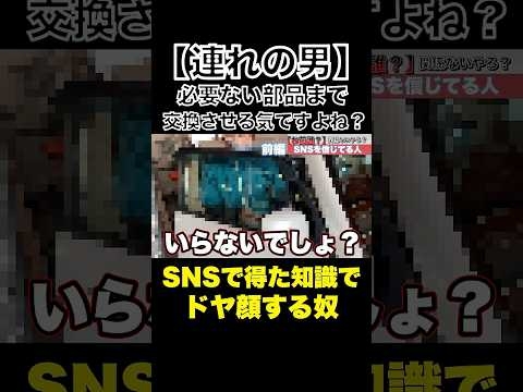 【ネットで得た知識 前編】それって車検に必要ないですよね？#整備士#スタートベース#車検