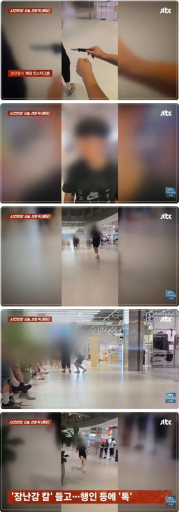女性の背後から“おもちゃのナイフ”…韓国で悪質動画が炎上、「笑う少年ら」に批判殺到 | KOREA WAVE