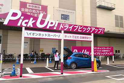 ドライブスルー