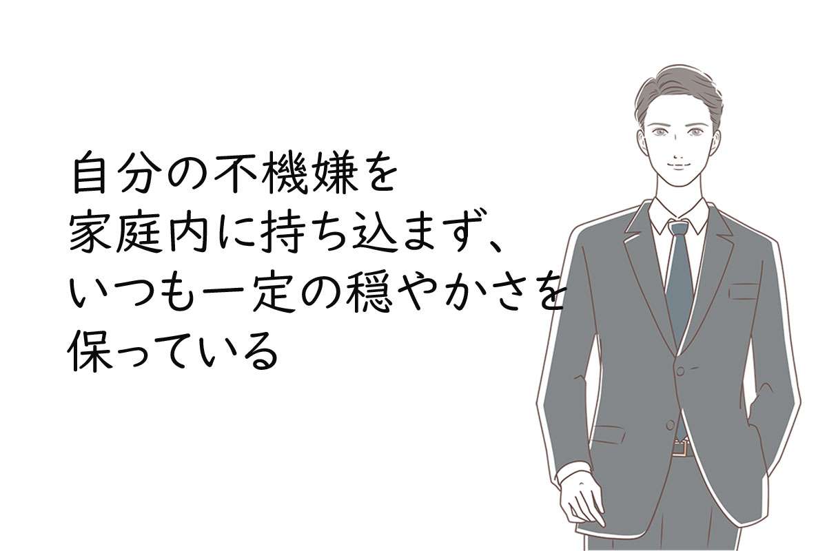 結局どんな夫がいいの!?神旦那、ハイスペ夫、イケメン夫…誰もがうらやむ【イケてる夫】【イケダン】の条件とは?