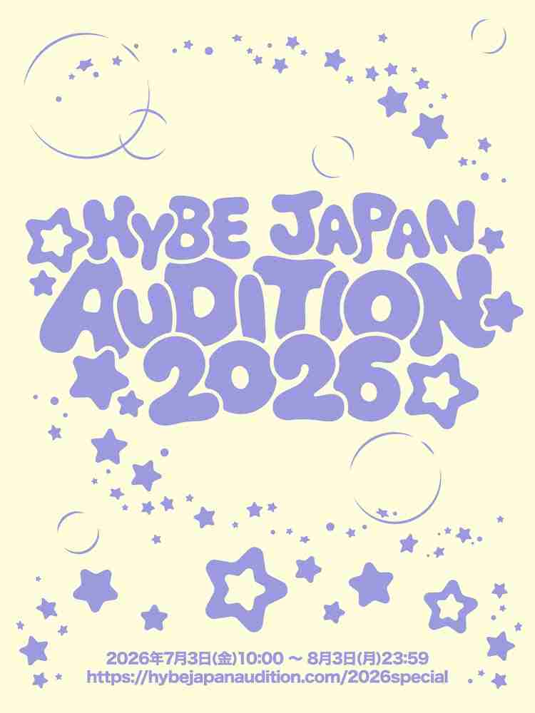 「HYBE JAPAN」過去最大規模のオーディション開催を発表　新スター発掘へ（スポニチアネックス） - Yahoo!ニュース