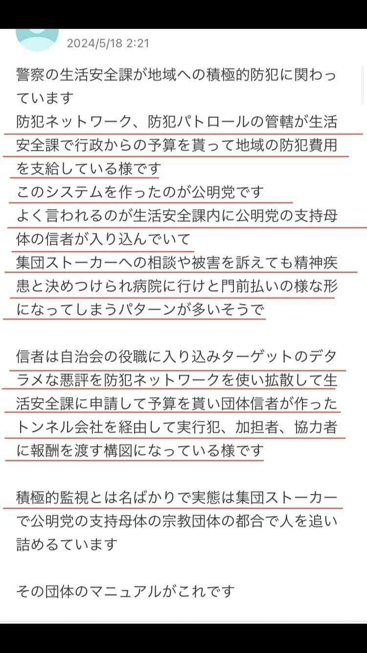 友達が創価学会